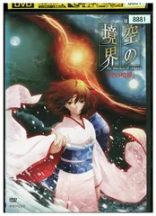 限定　B3クリアポスターセット　終章 空の境界 Amazon.co.jp: 劇場版 空の境界 B3クリアポスターセットH 終章