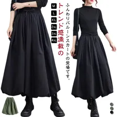 バルーンスカート レディース スカート ロング ゆったり 黒 大きいサイズ フレアスカート ロングスカート ボトムス フレア バルーンスカート 秋冬 春 大きいサイズ Aライン ハイウエスト 体型カバ#pop2620