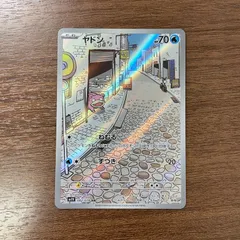 【ポケカ】AR まとめ売り セット レア スリープ マリル ヤドン ポケカ】AR まとめ売り セット レア スリープ マリル ヤドン