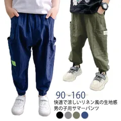 サマーパンツ キッズ 男の子 ロングパンツ サルエルパンツ 虫よけ 長ズボン リネン風 綿麻風 ジョガーパンツ 夏 ボーイズ  ゆったり 防蚊対策  子供 カジュアルパンツ 男児 ジュニア 90 10#song370