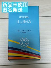 限定色　iQOS イルマ ILUMA 本体 we edition 2023 アイコス　エディション　限定カラー　summer 新品未使用　匿名配送