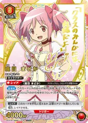 ユニオンアリーナ SR★★ アルティメットまどか 星2　パラレル☆☆　おまけ ユニオンアリーナ まどマギ「アルティメットまどか」《パラレル
