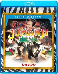 2025年最新】ジュマンジ グッズの人気アイテム - メルカリ