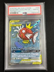 ロケット団のニャース AR [SV10 109/098] 10枚セット ポケモンカードゲーム ロケット団のニャース AR sv10 109/098