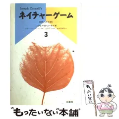 ブンダーカマー✴︎ 蒐集箱 ✴︎ジョセフ コーネル コーネルの箱』