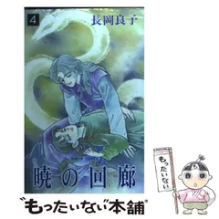 2025年最新】長岡良子の人気アイテム - メルカリ