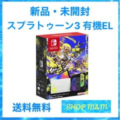 新品 任天堂 Nintendo Switch 有機ELモデル ニンテンドースイッチ スプラトゥーン3エディション