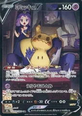 【中古】ポケモンカードゲーム 233/184[CSR]：(キラ)ミミッキュV