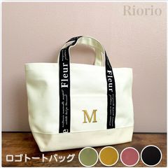 イニシャル刺繍入り　ロゴトートバッグ