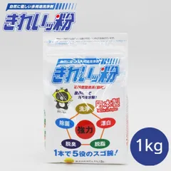 2026年最新】きれいッ粉の人気アイテム - メルカリ