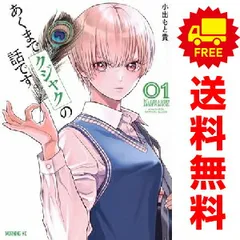 2025年最新】小出_もと貴の人気アイテム - メルカリ 