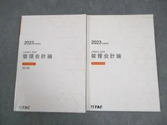 2024年最新】公認会計士 tacの人気アイテム - メルカリ