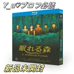 2024年最新】眠れる森 木村拓哉の人気アイテム - メルカリ