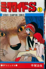 ミクロイドS　DVD-BOX　MICROID S ミクロイドS DVD-BOX 中古DVD・ブルーレイ | ブックオフ公式