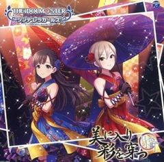 THE IDOLM@STER CINDERELLA GIRLS STARLIGHT MASTER 26 아름다움에 입채를 입는 [CD, 음악 중고 CD]렌탈 떨어진다