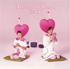 ほっとっとっとなまいにち(中古品)