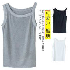 ノースリーブ 夏 タンクトップ タンクトップ トップス レディース Uネック 肌着 インナー 綿 デコルテ見せ コットン キャミソール 重ね着 レイヤード 可愛い 無地 下着 インナー 部屋着 おしゃ#sowa6586914