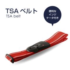 TSAベルト 送料無料!（代引き不可）スーツケース 用TSAロック搭載ベルト 【レッド】