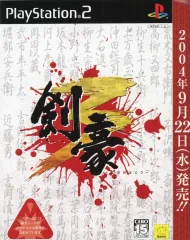 【中古】販促品 ≪リーフレット・小冊子≫ PS2 剣豪3 販促冊子(MONOMONOFUコラボレートモデル)