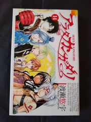 訳あり】4冊セット アラタカンガタリ～革神語～ 13,17,19,21巻 - メルカリ