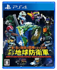 【中古】【PS4】ま~るい地球が四角くなった!? デジボク地球防衛軍 EARTH DEFENSE FORCE: WORLD BROTH ERS