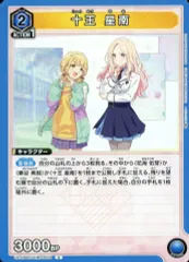 【SEC】十王星南 2025年最新】十王星南 ユニオンアリーナの人気アイテム - メルカリ