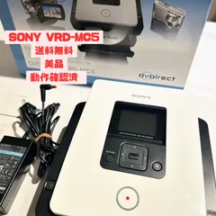 2024年最新】SONY VRD-MC5の人気アイテム - メルカリ