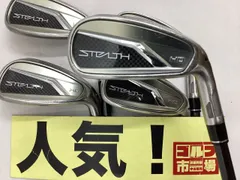 【高く上がってグリーンで止まる】ステルス HD アイアンセット 5本組6～PW ステルス HD／STEALTH HD アイアン5本セット（#6~9、PW