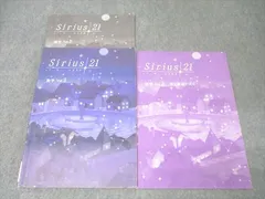塾専用 中学2年 Sirius21 シリウス21 数学 Vol.2 018S5B