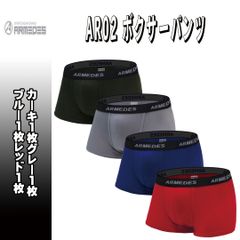 送料無料 ARMEDES アルメデス AR02　色違いセット　メンズ　ボクサーパンツ　下着　アンダーウェア　スポーツ　ジム　服　おしゃれ　コーデ　韓国　春　夏　秋　冬　大人　ファッション　男性　運動