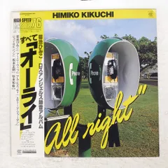 2025年最新】菊池ひみこの人気アイテム - メルカリ