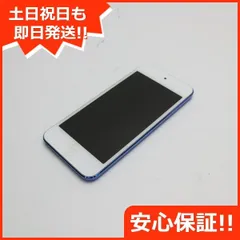 美品]iPod touch 第6世代 シルバー 128GB-