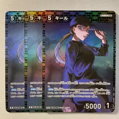 キール R ID［0248］ B02087 名探偵コナンカードゲーム　3枚セット
