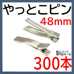 2023年最新】やっとこピン 滑り止めの人気アイテム - メルカリ