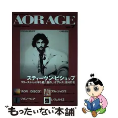 2024年最新】AOR AGE（Vol．7）の人気アイテム - メルカリ