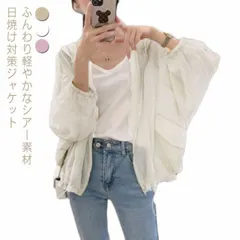 カーディガン レディース 春夏 大きめ ライトアウター シアー マウンテンパーカー パーカー ジャケット ブルゾン 送料無料 軽量 軽い アウター UVケア UVカット 紫外線対策 紫外線カット 日焼#shbwdd410