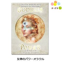 新品　女神のパワーオラクル 【 コレット・バロン-リード 】日本語解説書付き オラクルカード