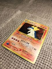 NO006_【美品に近い】バクフーン_ポケモンカード_旧裏