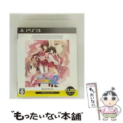 【中古】 ToHeart2 DX PLUS [PS3] / アクアプラス