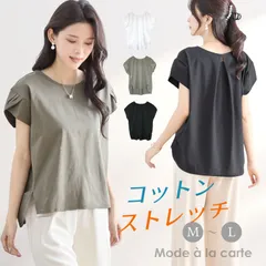tシャツ レディース 綿 コットン カットソー トップス おしゃれ 夏 きれいめ 半袖 着痩せ ゆったり 体型カバー 上品 涼しい 白 黒 カーキ 大人 通勤 カジュアル M L 後ろ長め ヒップが隠れる 20代 30代 40代 50代
