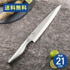貝印 刺身包丁 関孫六 匠創 刺身 210mm KAI 日本製 食洗機対応 片刃 魚をさばく お刺身 魚 捌く 柳刃包丁 柳葉包丁 右利き用 ステンレス サビにくい 送料無料 【T-031】