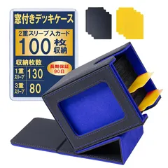 cotoms デッキケース 窓付き 推し活 二重スリーブ 100枚 トレカケース カードボックス (外装黒内装青) 1