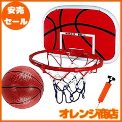 [TradeWind] バスケットゴール バスケットリング ネット バスケ ボード 壁掛け シュート練習 ボール エアポンプセット ミニサイズ(ブラウン40cm)