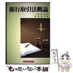 中古】 アルファ・ケンタウリからの客 （新潮文庫） / 筒井 広志