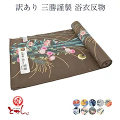 竺仙　浴衣反物　<訳あり出品> 楽天市場】竺仙 松煙染 浴衣 反物 2025 新作 奥州絣生地 引き染