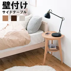 2025年最新】無印 サイドテーブルの人気アイテム - メルカリ