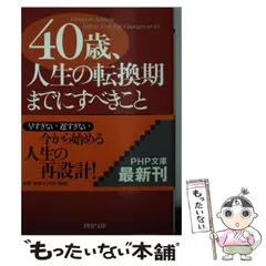 2026年最新】人生転換の人気アイテム - メルカリ