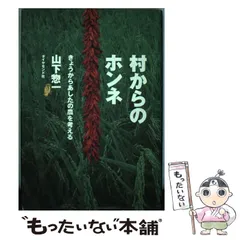 2025年最新】山下惣一の人気アイテム - メルカリ