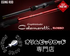 残り1組早い者勝ち　美品　カラマレッティ　エギ　3.5号　10本 オリムピック(OLYMPIC) オリムピック G/Lカラマレッティ エギ3.5