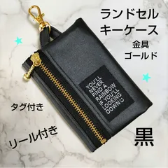 2026年最新】ランドセル キーケースの人気アイテム - メルカリ